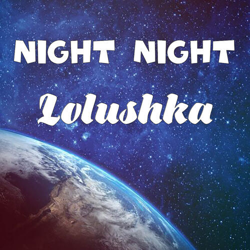 Открытка Lolushka Night Night