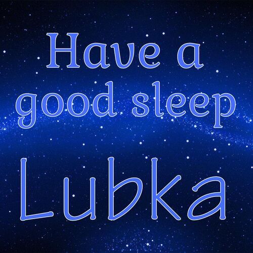 Открытка Lubka Have a good sleep