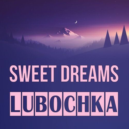 Открытка Lubochka Sweet dreams