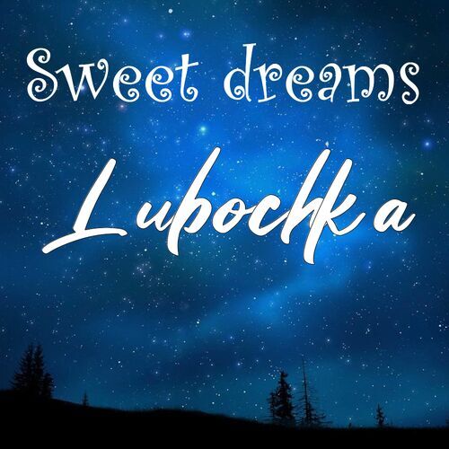 Открытка Lubochka Sweet dreams