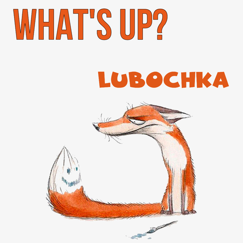 Открытка Lubochka What