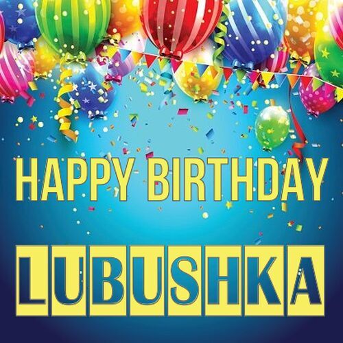 Открытка Lubushka Happy birthday