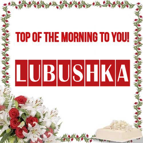 Открытка Lubushka Top of the morning to you!