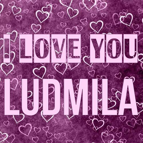 Открытка Ludmila I love you