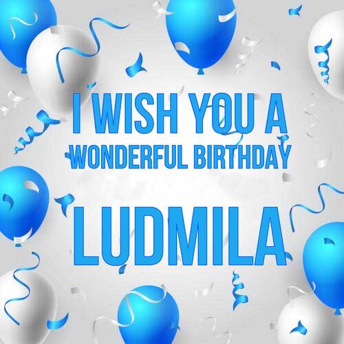 Открытка Ludmila I wish you a wonderful birthday