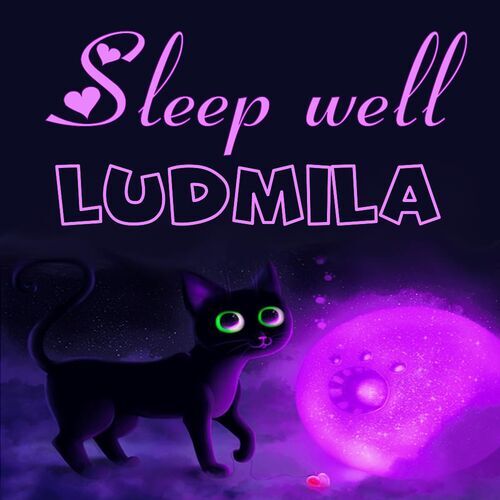 Открытка Ludmila Sleep well