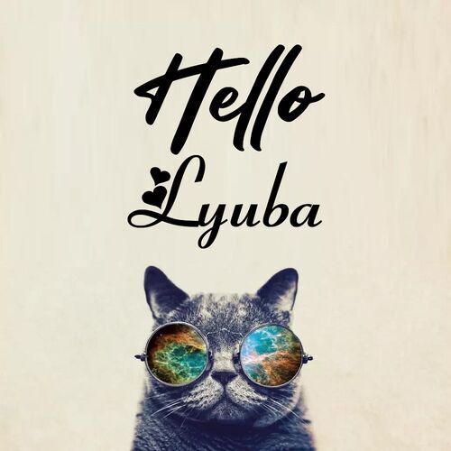 Открытка Lyuba Hello