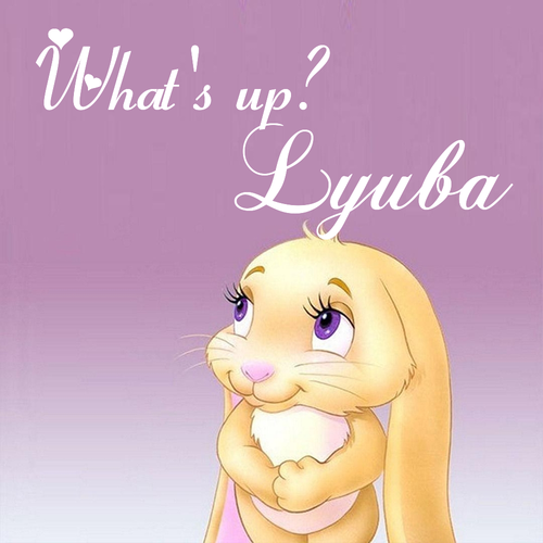 Открытка Lyuba What