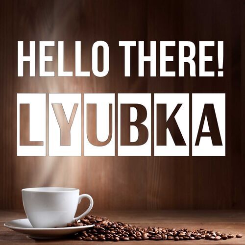 Открытка Lyubka Hello there!