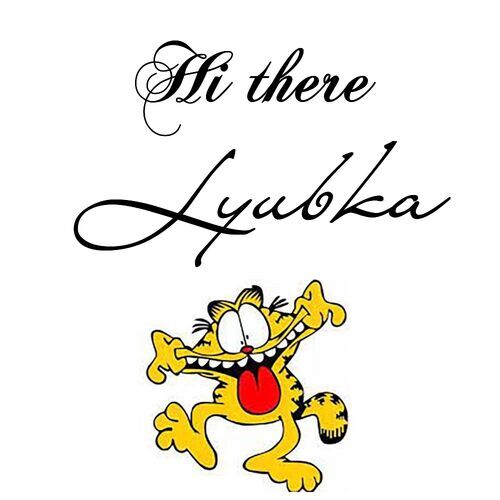 Открытка Lyubka Hi there