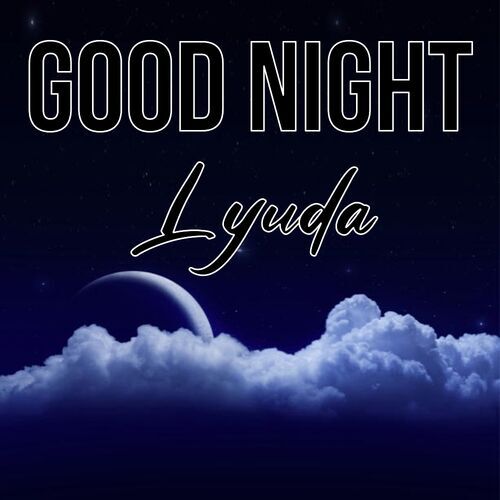 Открытка Lyuda Good Night