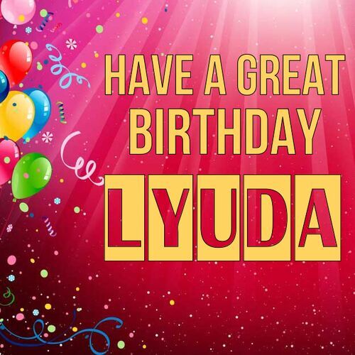 Открытка Lyuda Have a great birthday