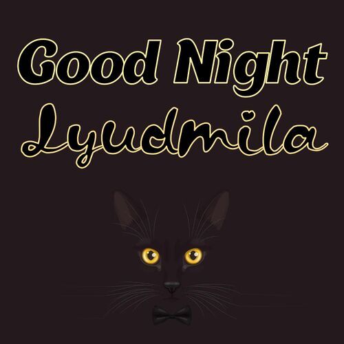 Открытка Lyudmila Good Night