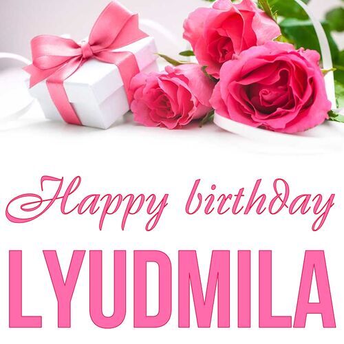 Открытка Lyudmila Happy birthday