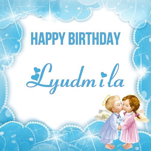 Открытка Lyudmila Happy birthday