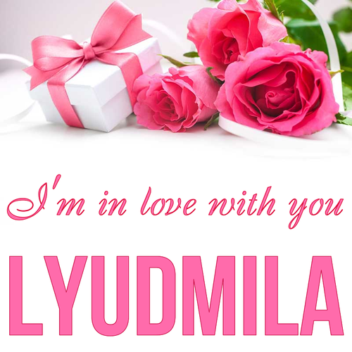 Открытка Lyudmila I