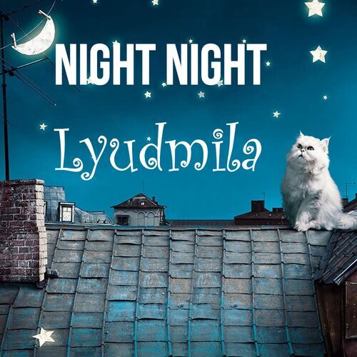 Открытка Lyudmila Night Night