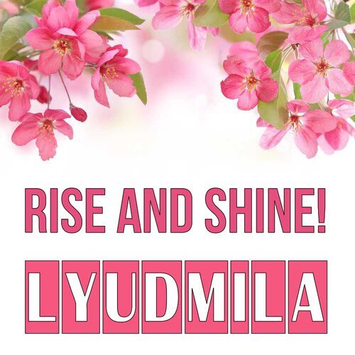 Открытка Lyudmila Rise and shine!