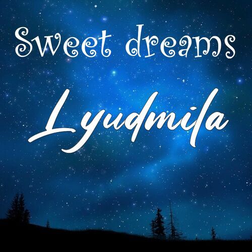 Открытка Lyudmila Sweet dreams