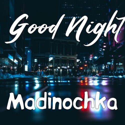 Открытка Madinochka Good Night