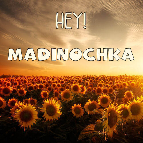 Открытка Madinochka Hey!