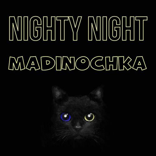 Открытка Madinochka Nighty Night