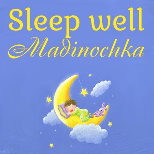 Открытка Madinochka Sleep well