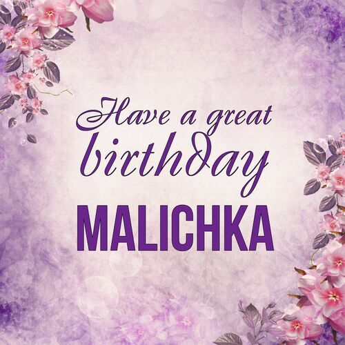 Открытка Malichka Have a great birthday