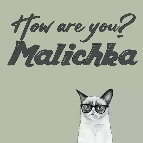 Открытка Malichka How are you?