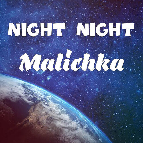 Открытка Malichka Night Night