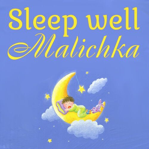 Открытка Malichka Sleep well