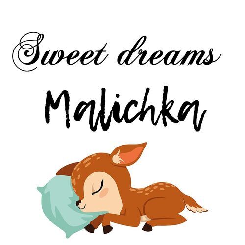 Открытка Malichka Sweet dreams