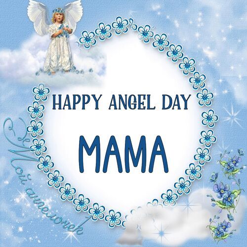 Открытка Mama Happy angel day