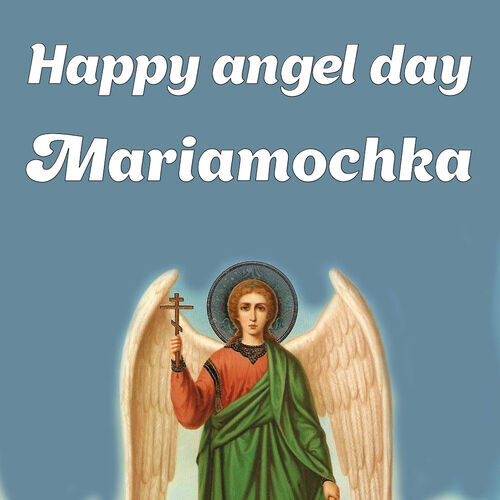 Открытка Mariamochka Happy angel day