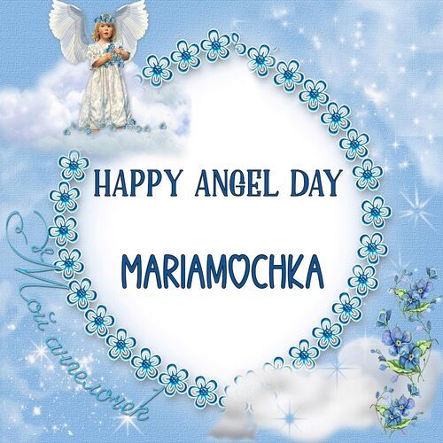 Открытка Mariamochka Happy angel day