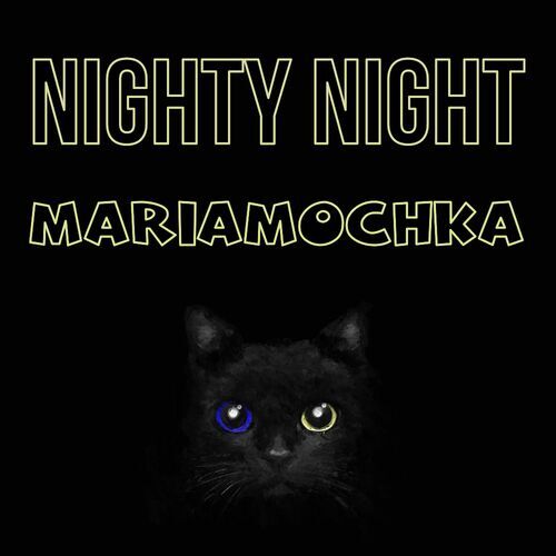 Открытка Mariamochka Nighty Night