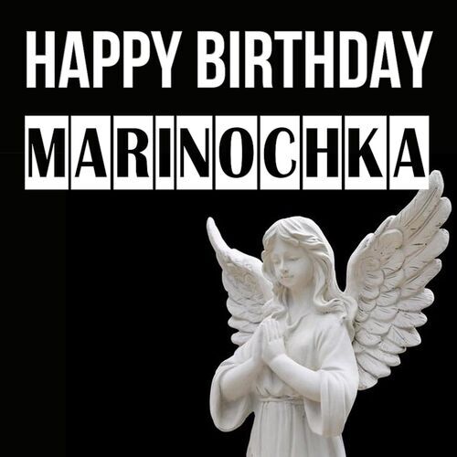 Открытка Marinochka Happy birthday