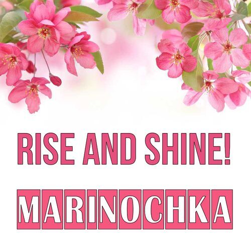 Открытка Marinochka Rise and shine!