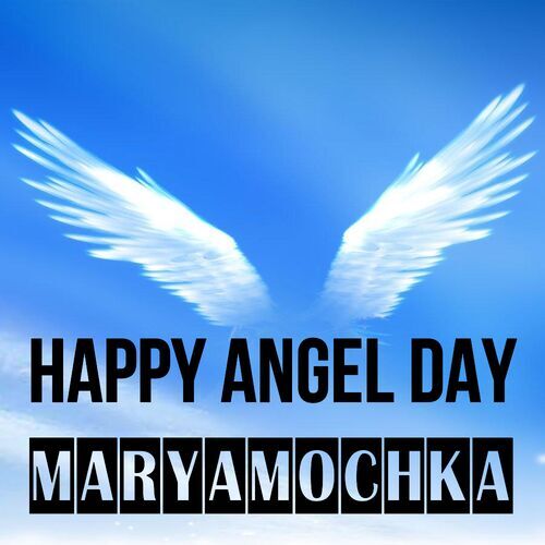 Открытка Maryamochka Happy angel day