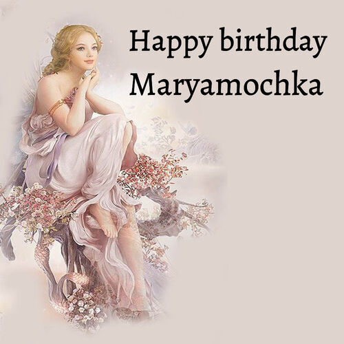 Открытка Maryamochka Happy birthday