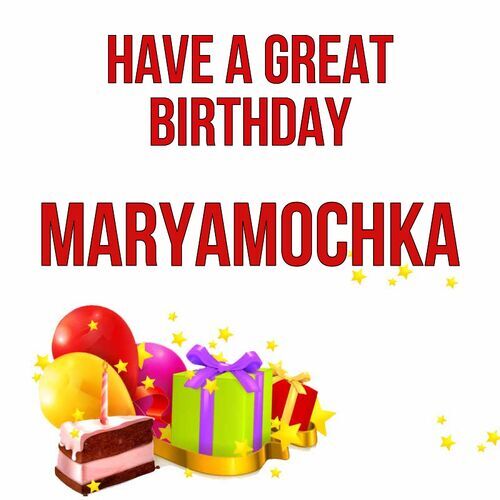 Открытка Maryamochka Have a great birthday