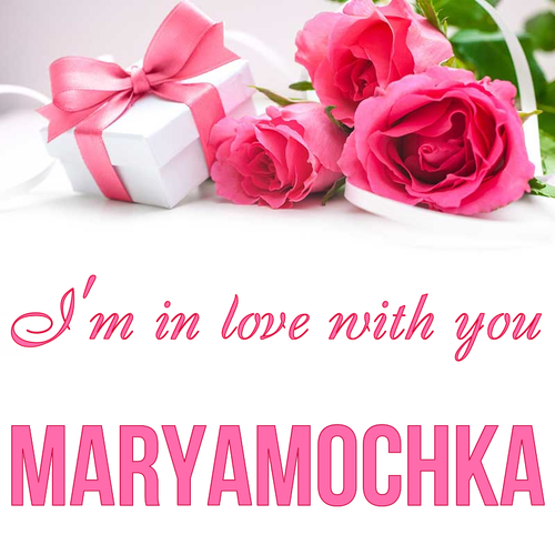 Открытка Maryamochka I