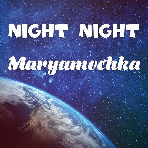 Открытка Maryamochka Night Night