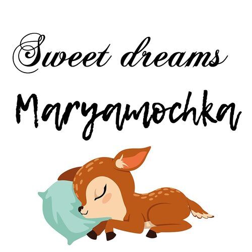 Открытка Maryamochka Sweet dreams