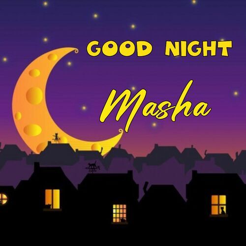 Открытка Masha Good Night