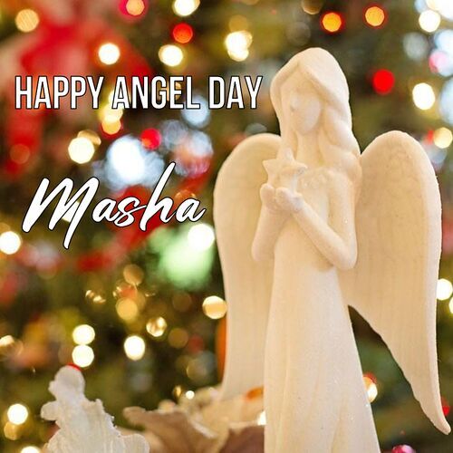 Открытка Masha Happy angel day