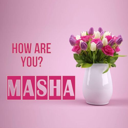 Открытка Masha How are you?