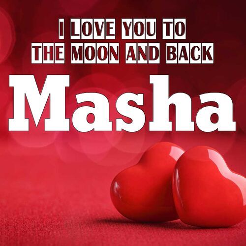 Открытка Masha I love you to the moon and back