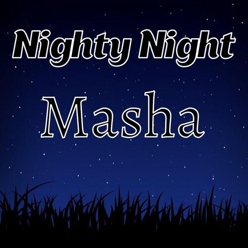 Открытка Masha Nighty Night