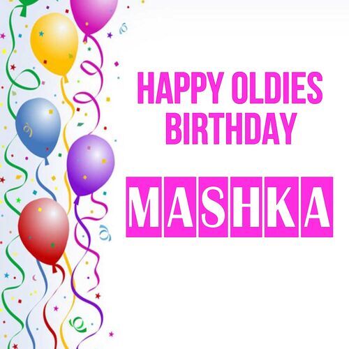 Открытка Mashka Happy oldies birthday